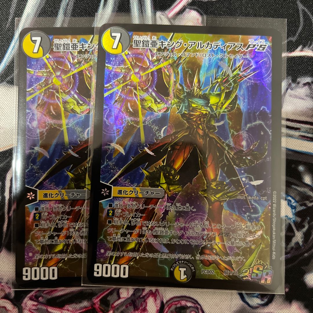 デュエルマスターズ 超CS 聖凱亜キングアルカディアス プレイマット スリーブ プレイマット『[超CSVIII]聖鎧亜キングアルカディアスP'S』 販売