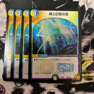 (1) Duel Master Place Duel Play Miraculous Snare 4pcs.