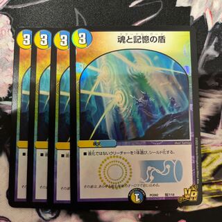 (2) Duel Master Place Duel Play Miraculous Snare 4 pieces