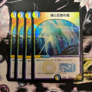 (5) Duel Master Place Duel Play Miraculous Snare 4pcs