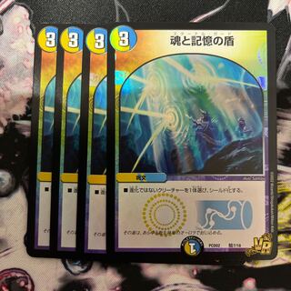 (6) Duel Master Place Duel Play Miraculous Snare 12pcs