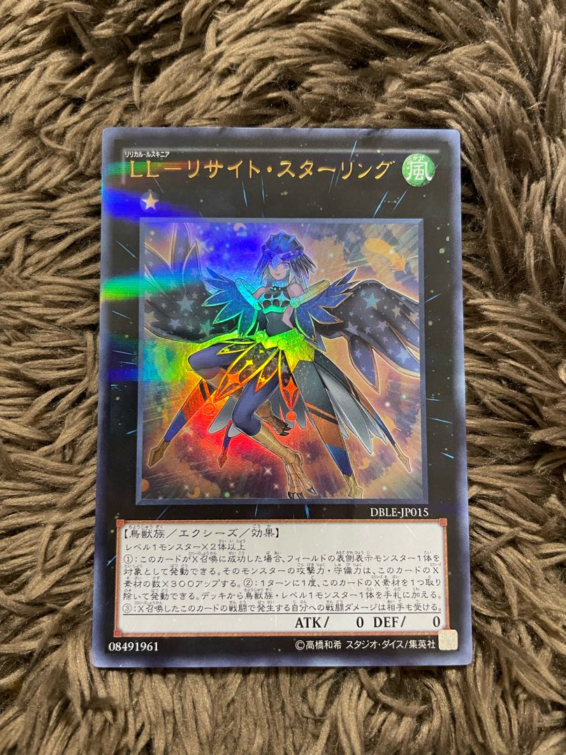 LL-リサイト・スターリング パラレル ウルトレレア