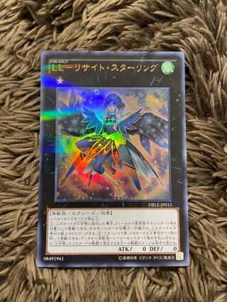 LL-リサイト・スターリング パラレル ウルトレレア