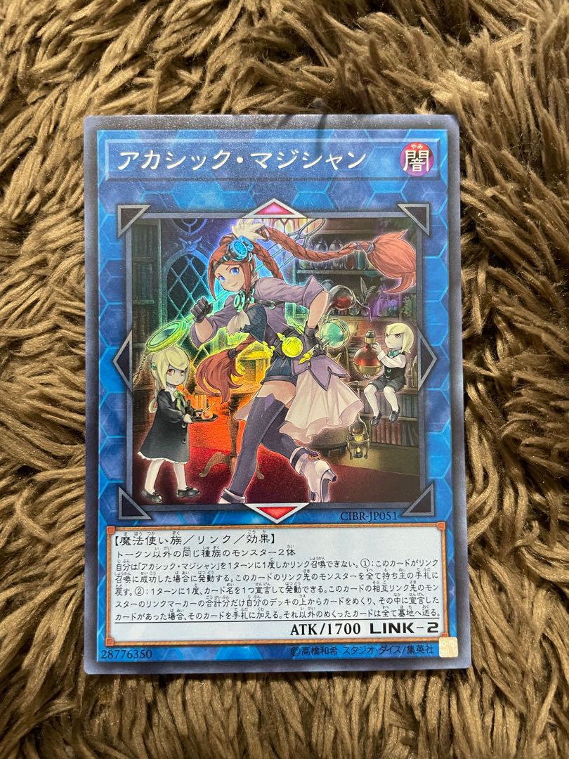 Akashic Magician Super Rare