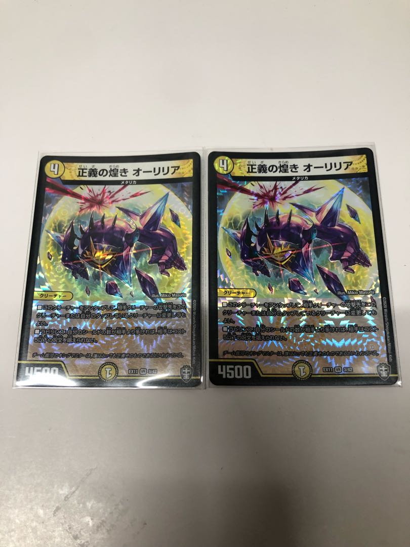 Glimmer of Justice Aurelia 2-Piece Set