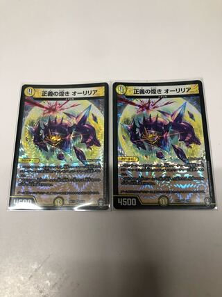 Glimmer of Justice Aurelia 2-Piece Set