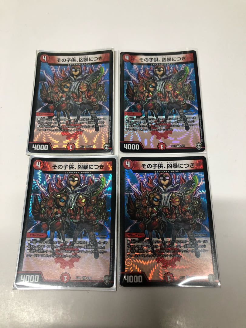 The child is violent, set of 4