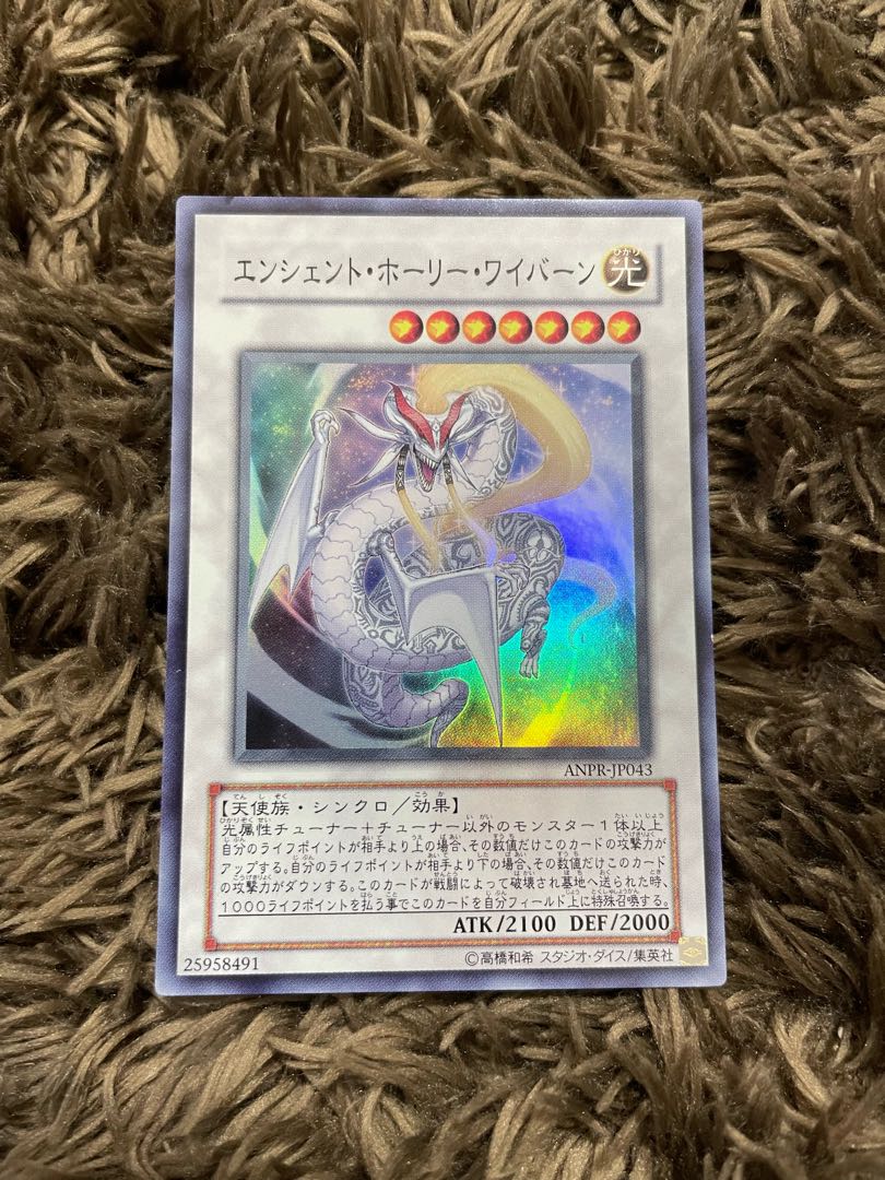 Ancient Sacred Wyvern Super Rare