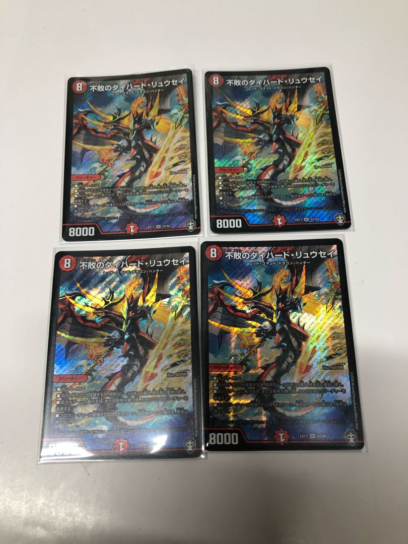 Undefeated Diehard Ryusei 4-Piece Set