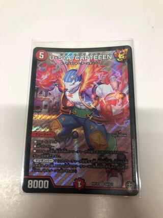 U.S.A. CAPTEEEN