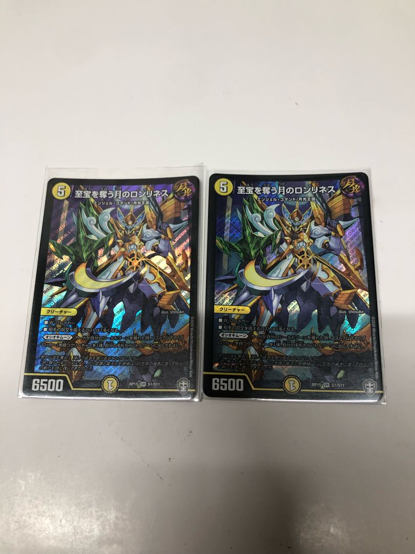 Loneliness of the Moon to Steal the Treasure 2-Piece Set