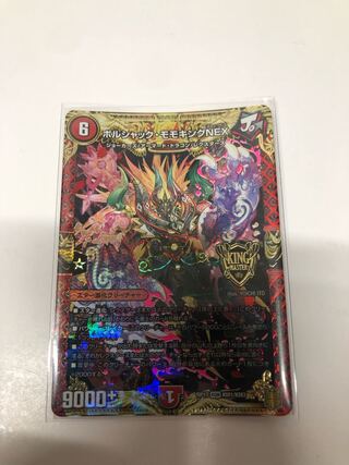 Bolshak Momo King NEX