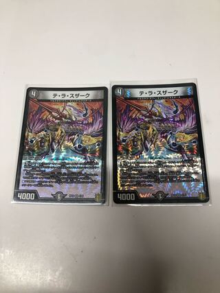 Set of 2 Te La Suzaku