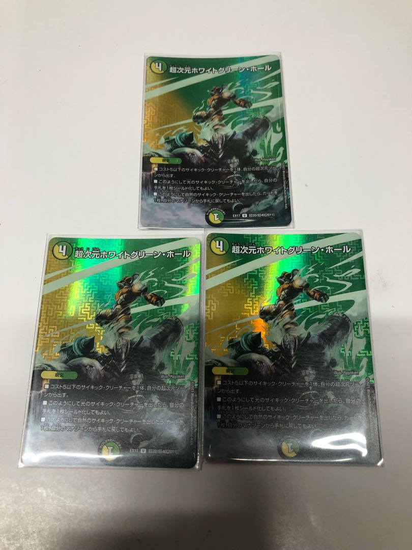 超次元ホワイトグリーン ホール U Foil3枚セットの通販 あくたみ Magi トレカ専用フリマアプリ 超次元ホワイトグリーン ホール U Foil3枚セットの通販 あくたみ Magi トレカ専用フリマアプリ