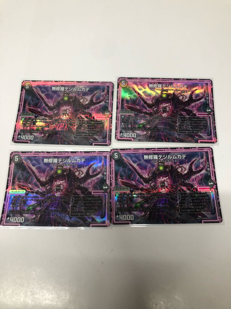 Mashura Dejil Centipede 4-Piece Set