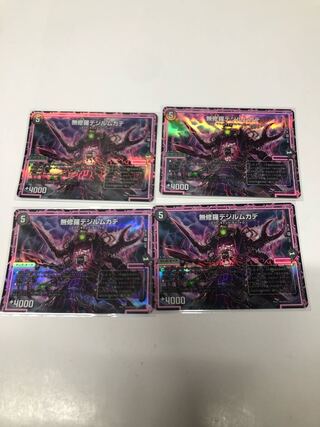 Mashura Dejil Centipede 4-Piece Set