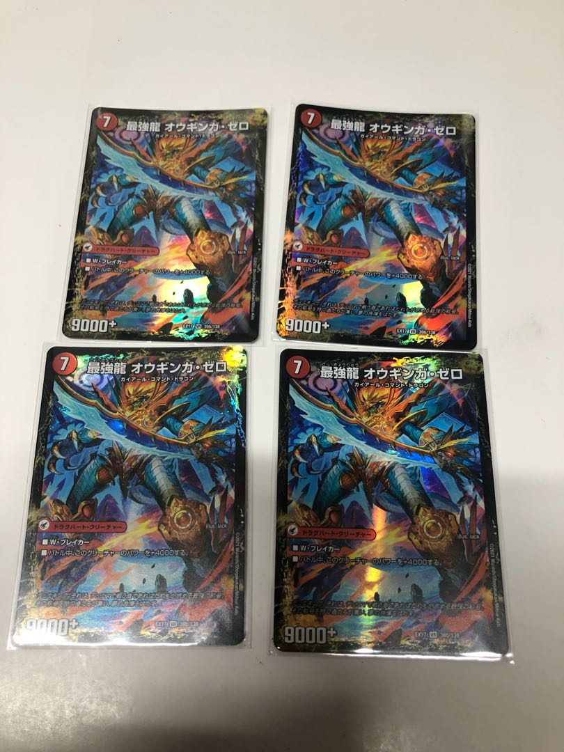 Invincible Sword Proto Gigaheart｜The Strongest Dragon Ouginga Zero 4-Piece Set