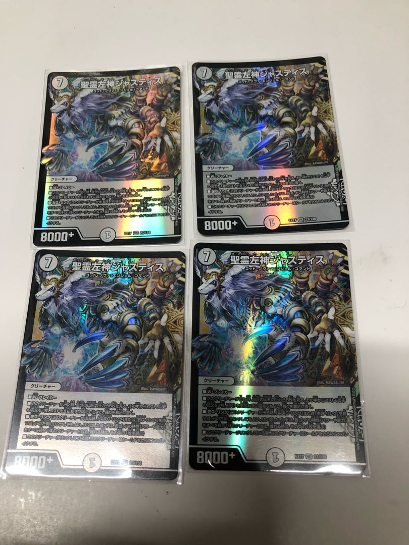 Holy Spirit Left God Justice 4-Piece Set