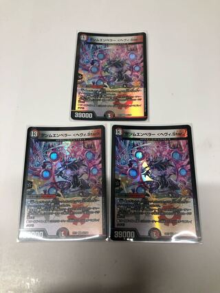 GEMM EMPEROR <Heavy.Star>3-Piece Set