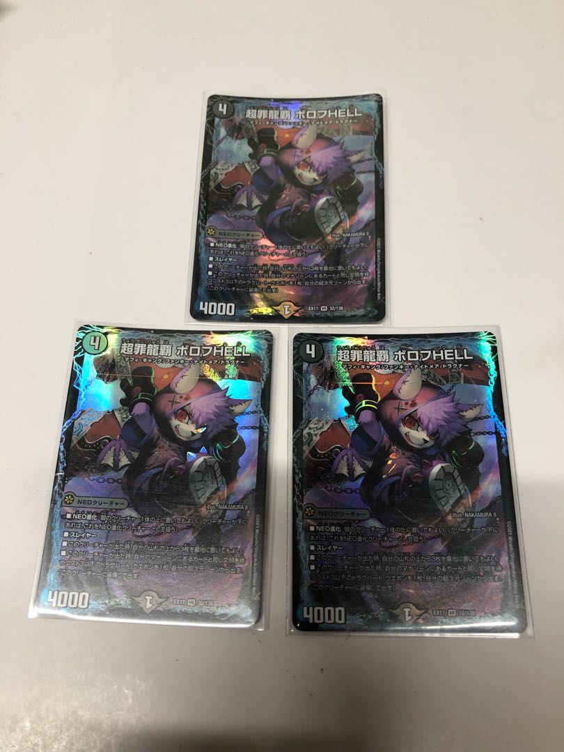 PsychicCrime Ryuha Borov HELL 3 piece set