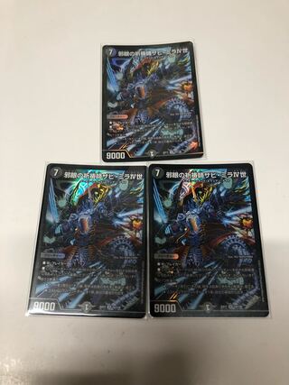 Evil Eye Prayer Master Xavi Mila IV 3-Piece Set