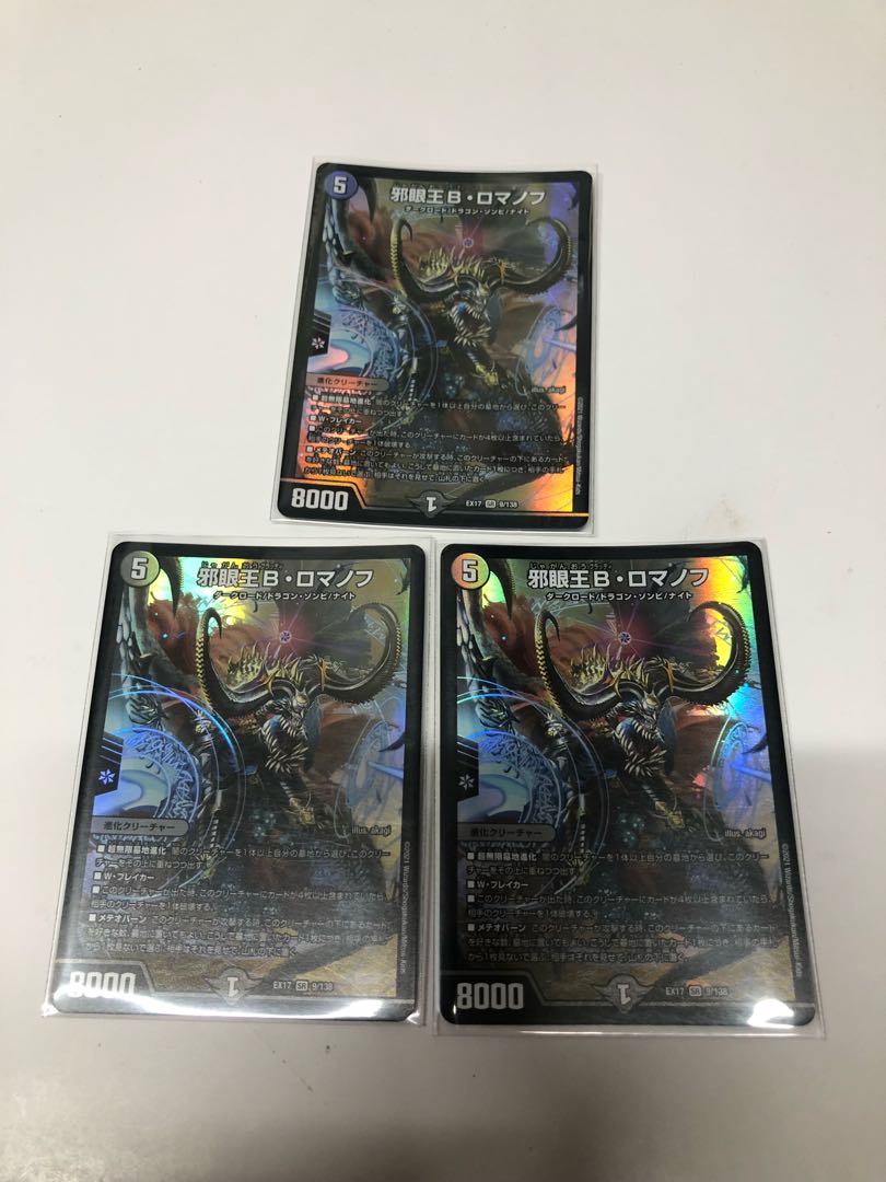 The Evil Eye King B. Romanov 3-Piece Set