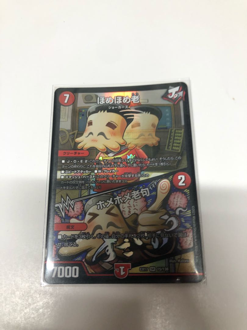 Home-Home-Roshi|Home-Home-Roshi Phrase