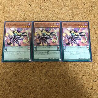 Performapal Skullcrobat Joker