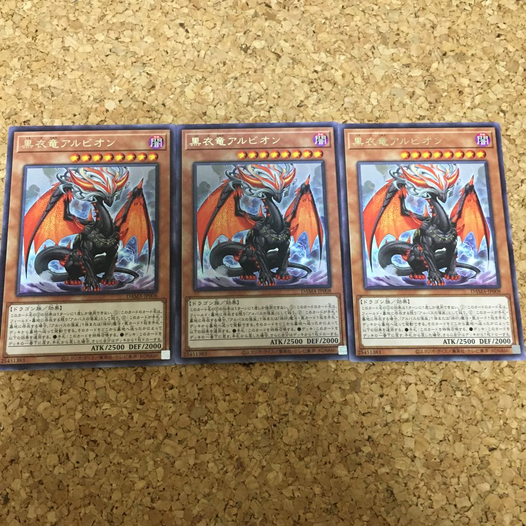 Albion the Shrouded Dragon