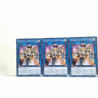 Arcana Extra Joker 3 piece set, Yu-Gi-Oh, Mute, Rare, Normal