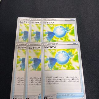 ポケモンカード ふしぎなアメ