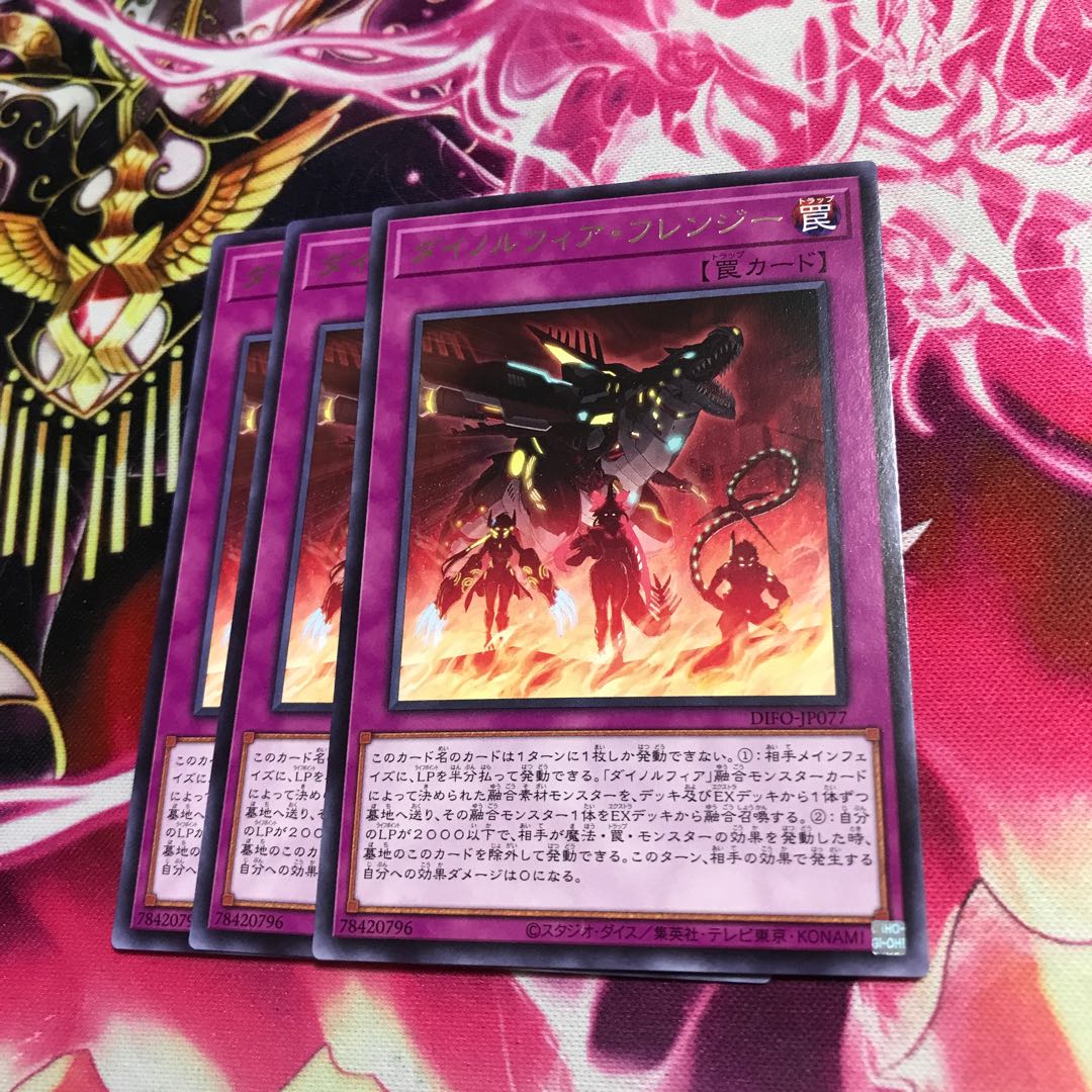 Dynorphia Frenzy Rare