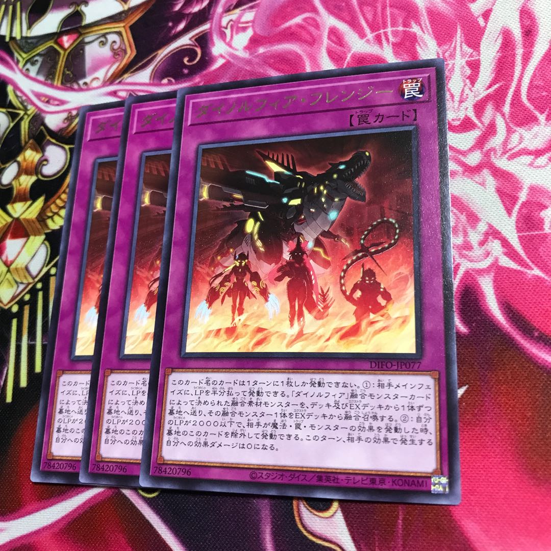 Dynorphia Frenzy Rare