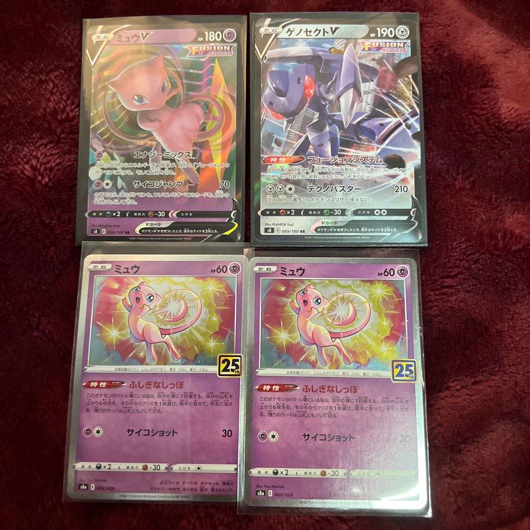 [Beautiful] GenesectVMewV set