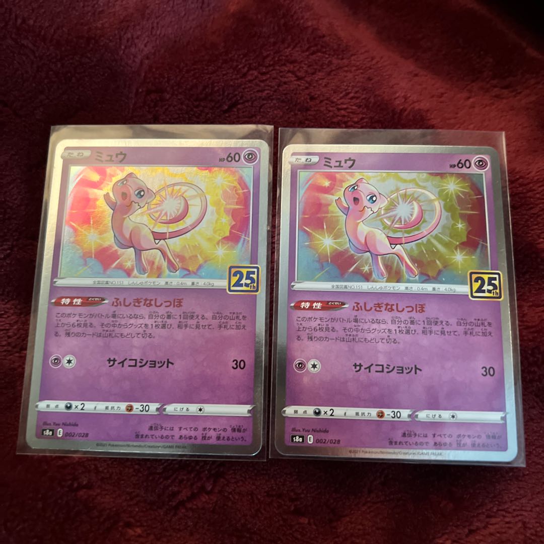 [Beautiful] GenesectVMewV set