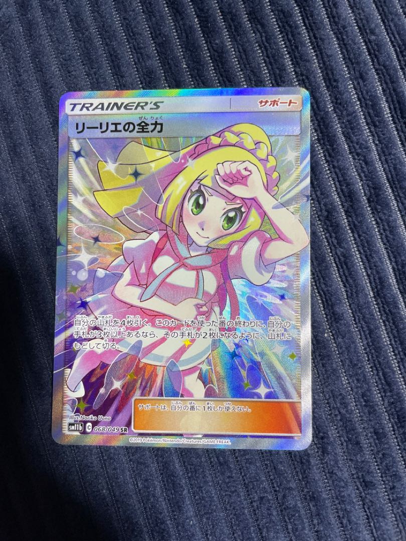 Pokemon Card Lillie's Full Force SR