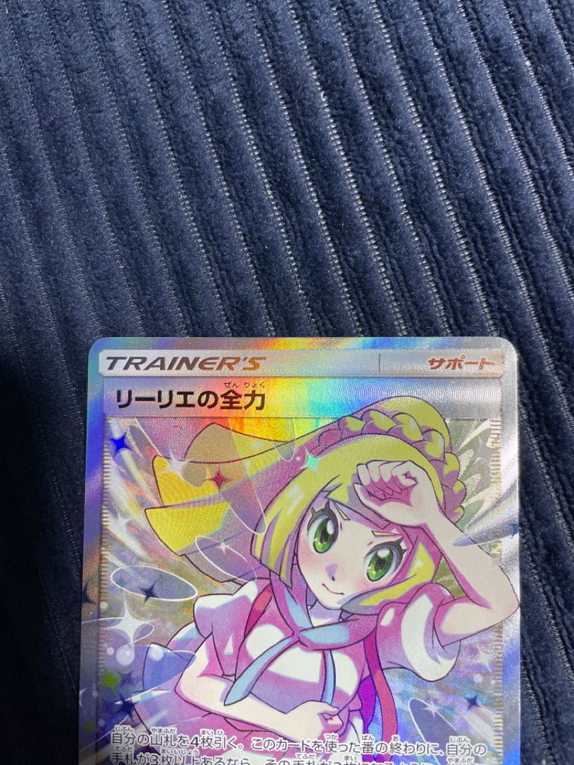 Pokemon Card Lillie's Full Force SR