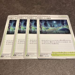 Cemetery of the Ancients 4 cards