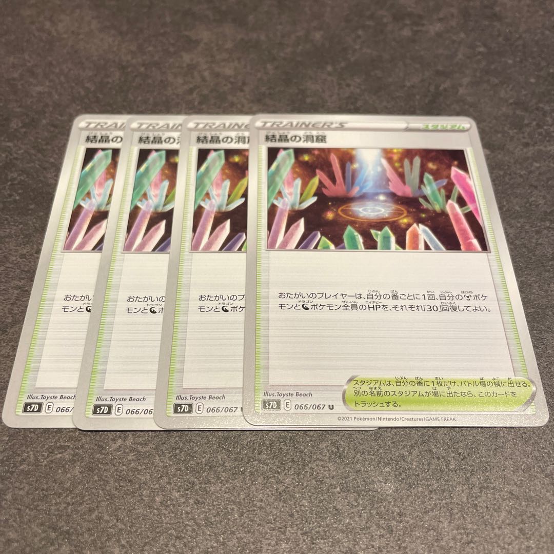 Crystal Cave 4 pieces