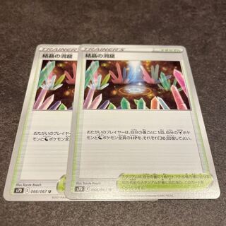 Cave of Crystals 2 pieces