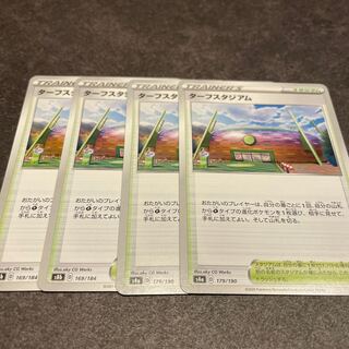 Turffield Stadium 4 tickets