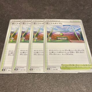 Turffield Stadium 4 tickets