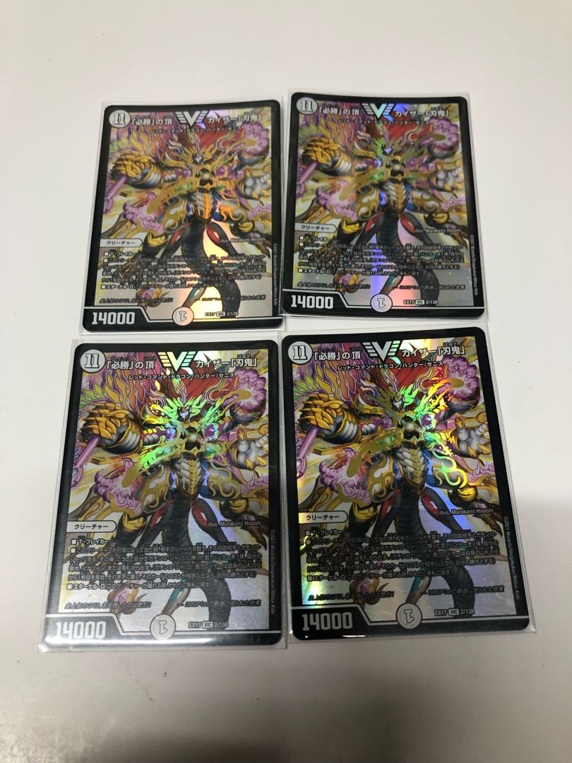 The peak of "must-win" Kaiser "Blade Demon" VIC set of 4