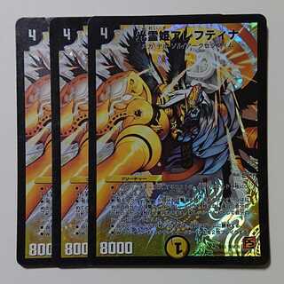 光霊姫アレフティナ