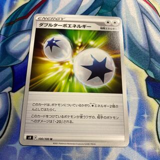 ◉ Double Turbo Energy U