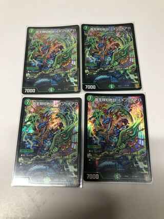 Set of 4 Imen-Boaro, Rainbow Eye of the High Kings