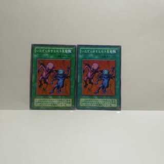 いたずら好きな双子悪魔 2枚セット 遊戯王 無言可 禁止