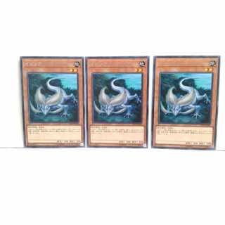 Ipiria 3 piece set, Yu-Gi-Oh, Mute, Rare, Normal