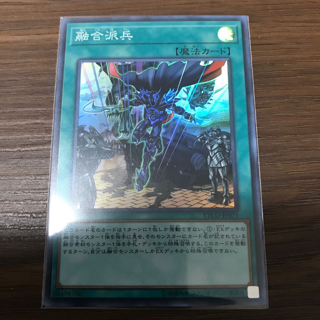 Fusion Deployment Super Rare