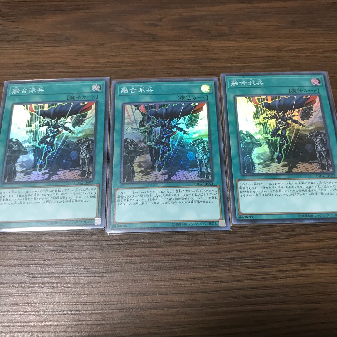 Fusion Deployment Super Rare